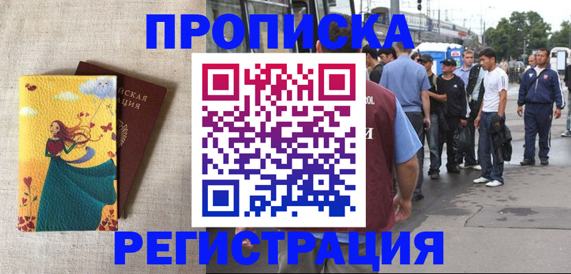 регистрация для дет. сада в Чите